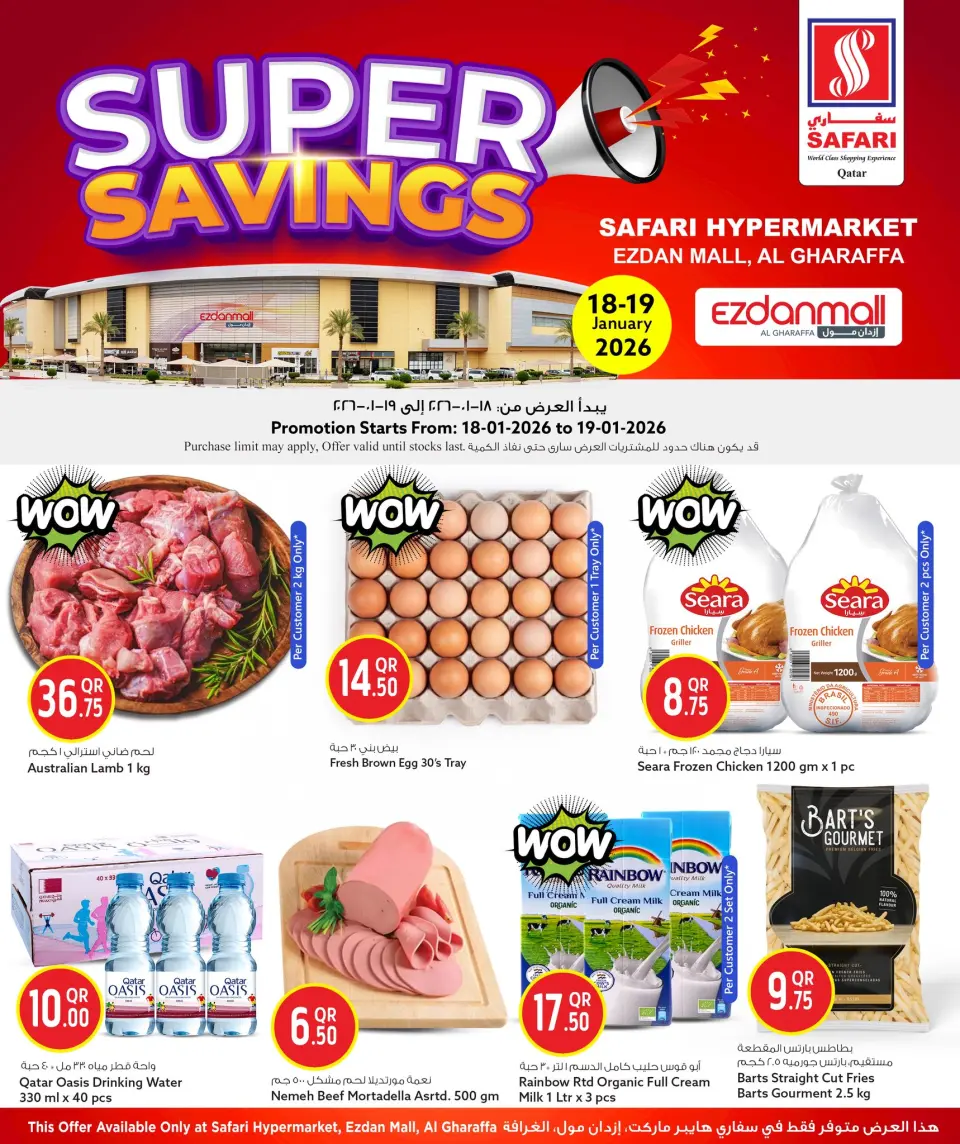 Safari hypermarket  Ezdan Mall and Gharrafa  Offers from 18 to 19 January Super Saving Deals - Page 2