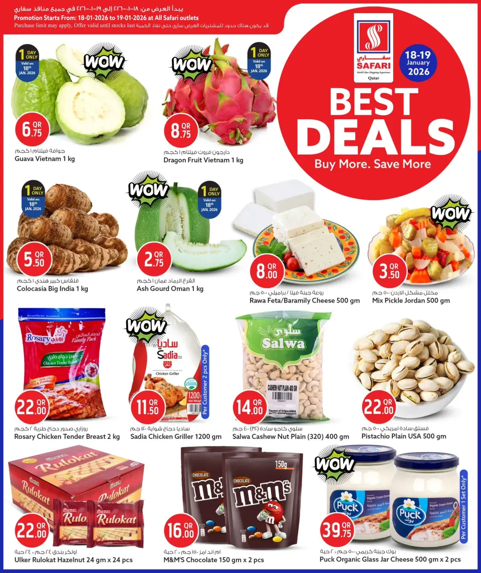 Safari hypermarket Qatar Offers from 18 to 19 January 2026 Best Deals - Page 2