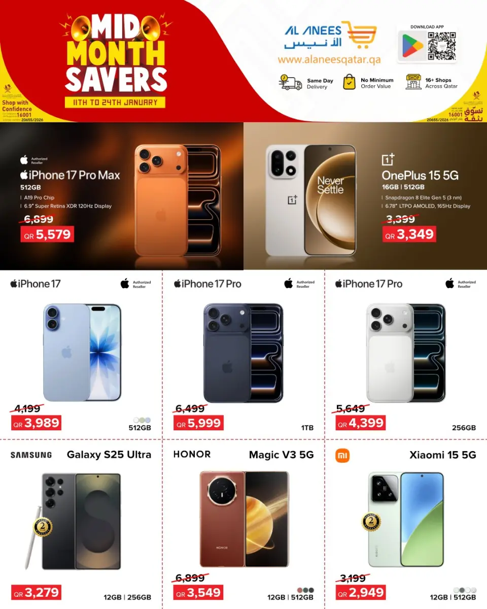 Ofertas de Compañía Al Anis Katar de 11 a 24 enero 2026 Venta de mitad de mes