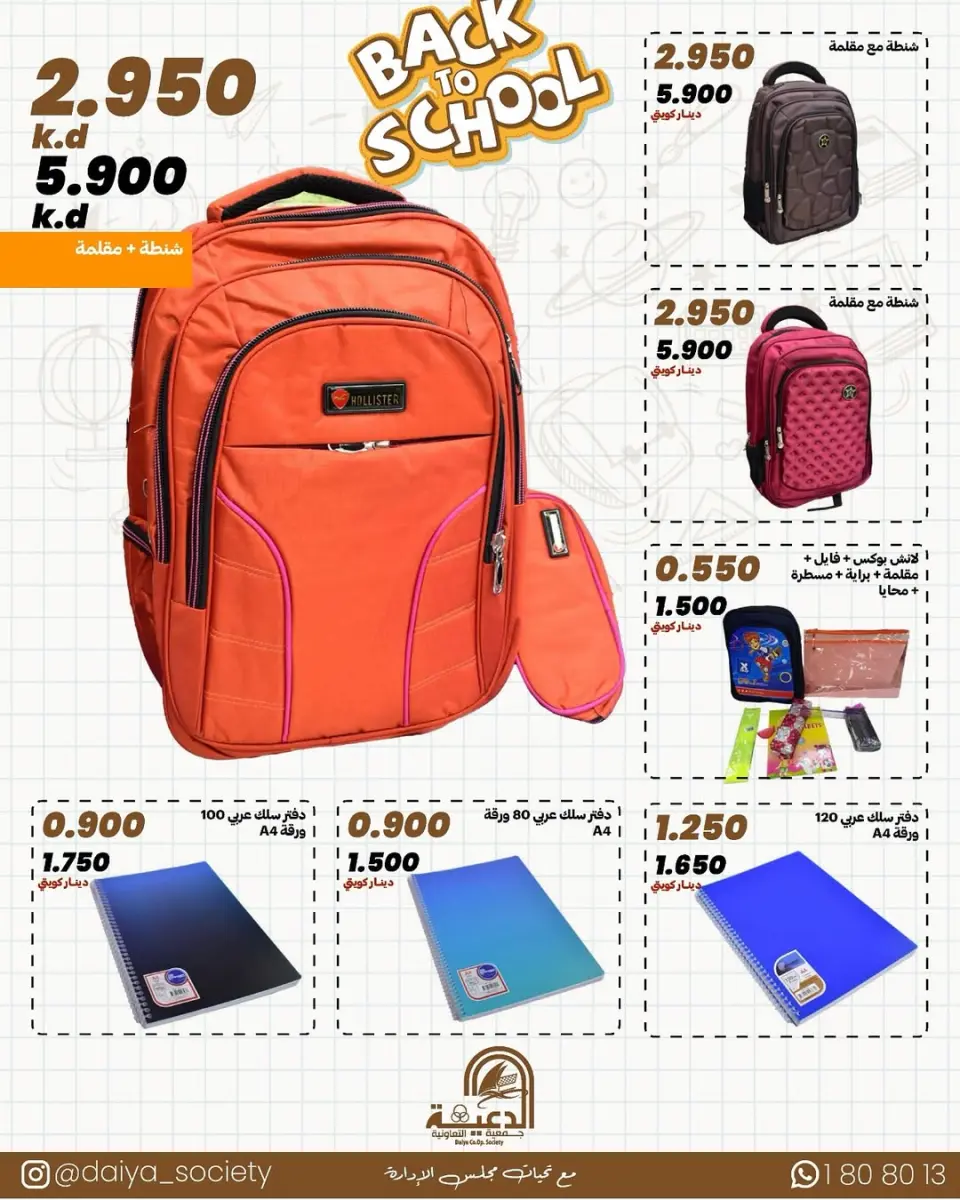 Daiya co-op Kuwait Offers from 17 January to 12 February 2026 Library Festival Offers - Page 3