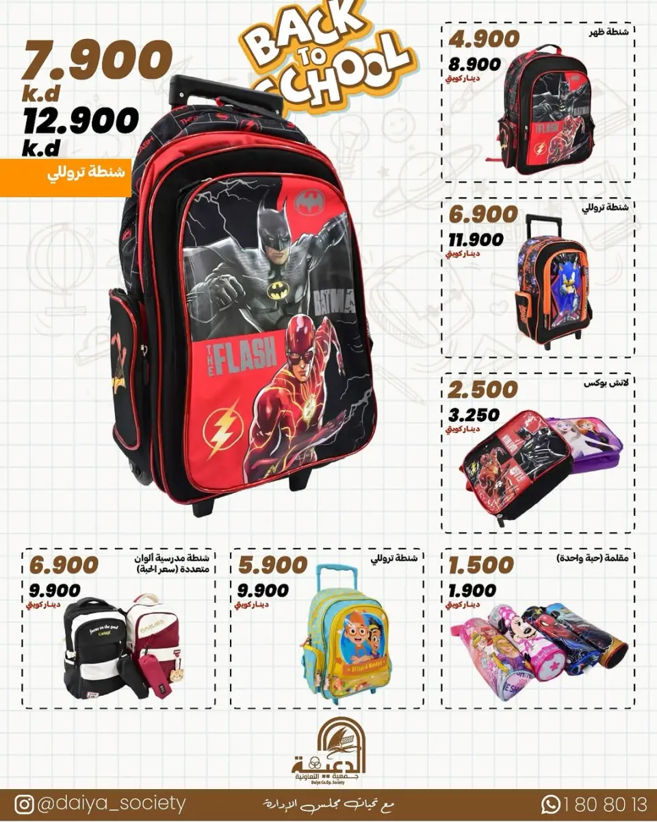 Daiya co-op Kuwait Offers from 17 January to 12 February 2026 Library Festival Offers - Page 4
