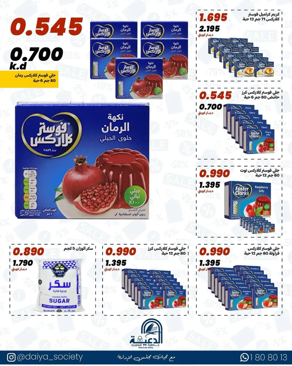 Ofertas de cooperativa daiya Kuwait de 17 a 19 enero 2026 Oferta de sucursales del bloque 2 - Página 9