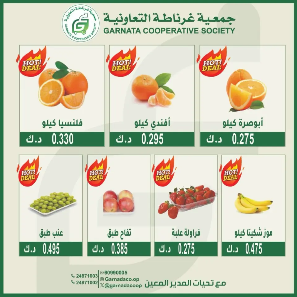 Garnata co-op Kuwait Offers Sunday 18 January Vegetable and fruit offers - Page 5