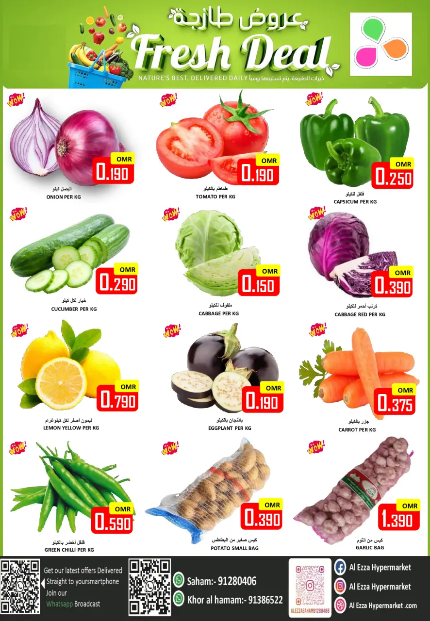 Ofertas de Hipermercado Al Ezza Oman domingo 18 enero Ofertas de carne - Página 5