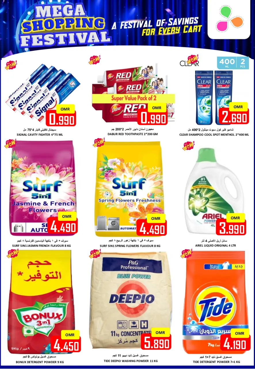 Ofertas de Hipermercado Al Ezza Oman domingo 18 enero Festival de compras - Página 12