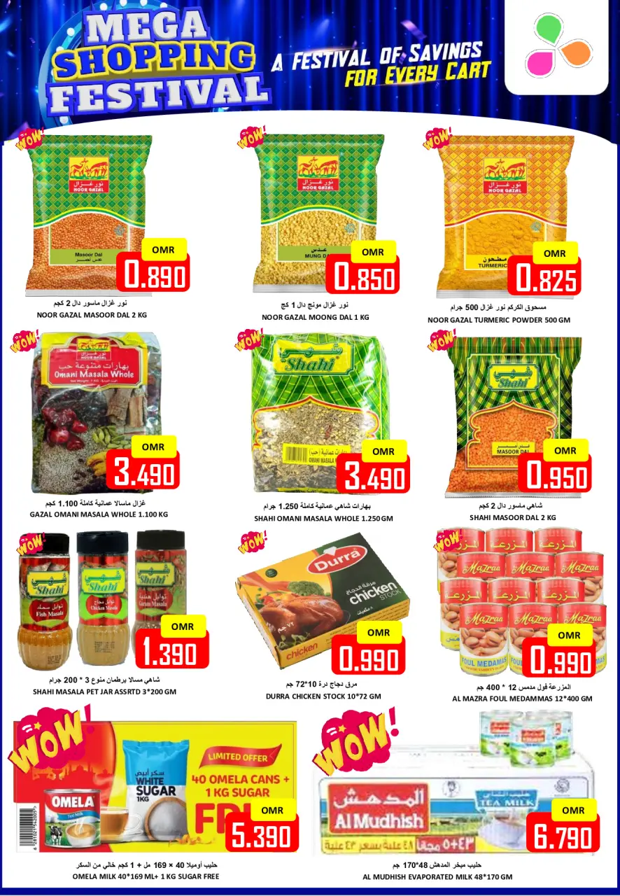 Ofertas de Hipermercado Al Ezza Oman domingo 18 enero Festival de compras - Página 4