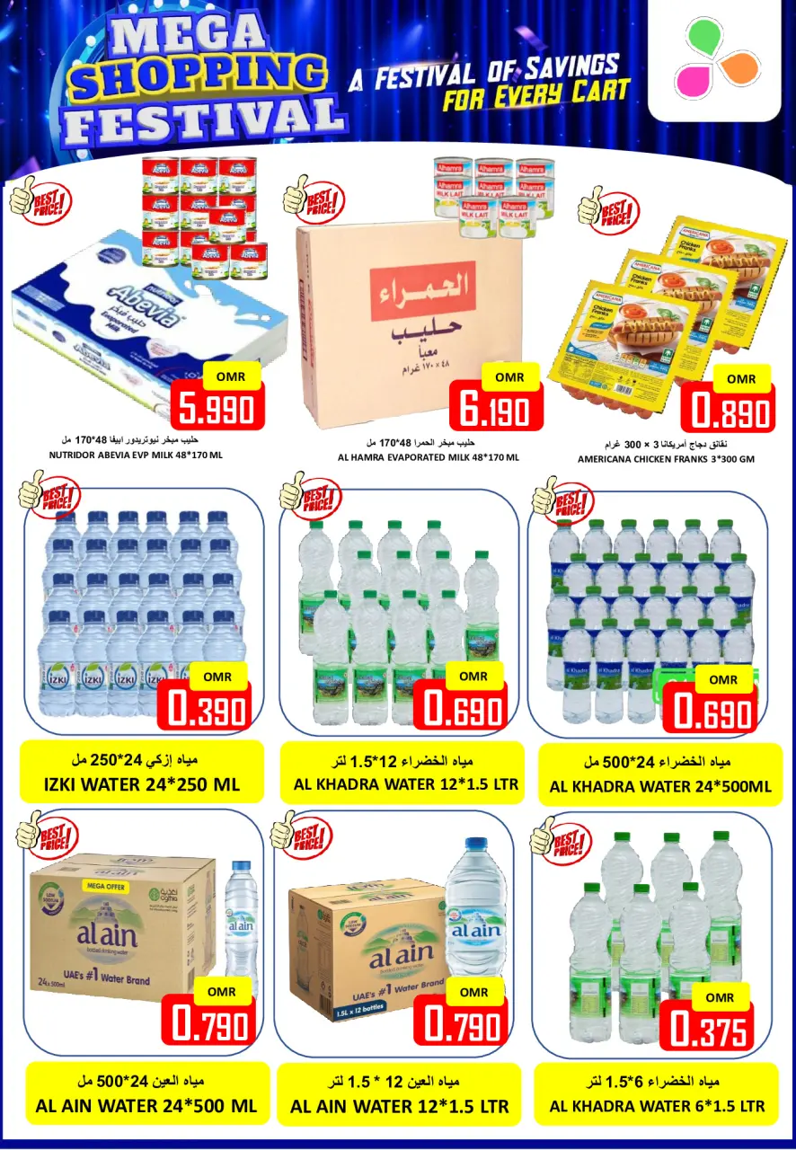 Ofertas de Hipermercado Al Ezza Oman domingo 18 enero Festival de compras - Página 8