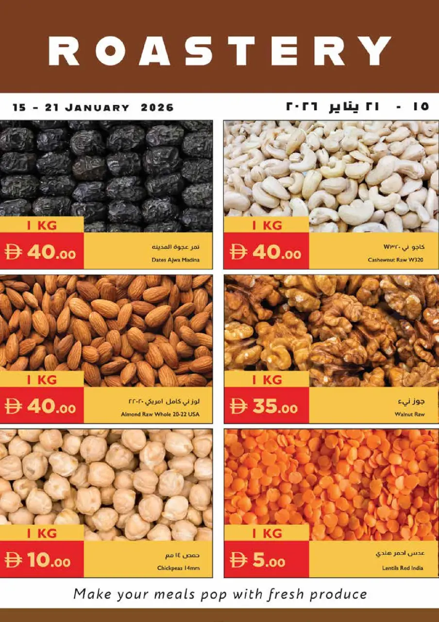 عروض إسطنبول سوبر ماركت الإمارات من 15 حتى 21 يناير 2026 عروض اختيارات سهلة - إسطنبول سوبر ماركت - الإمارات - 15 يناير 2026 – 21 يناير 2026 - صفحة 21