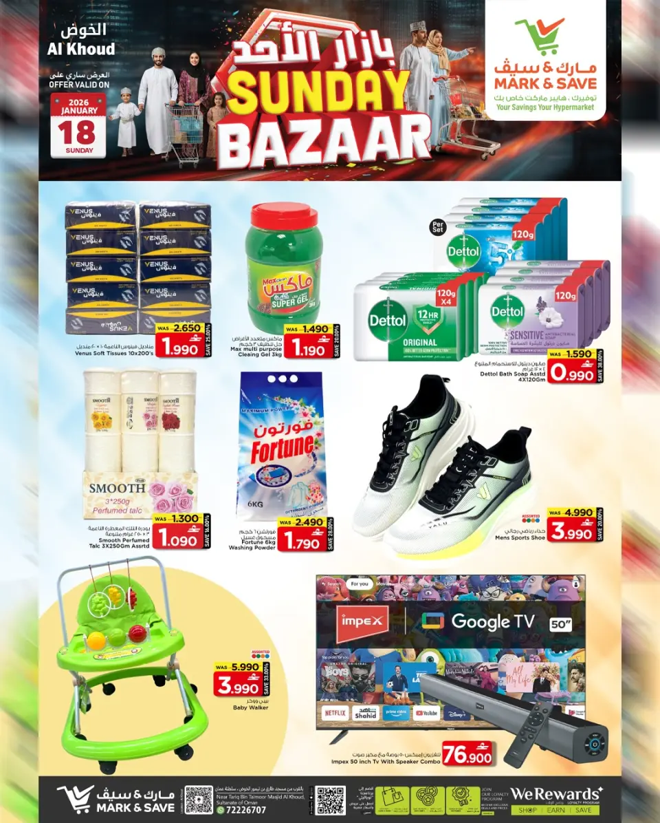 Mark & Save  Al Khoud  Offers Sunday 18 January Sunday Bazaar Offers - Page 2