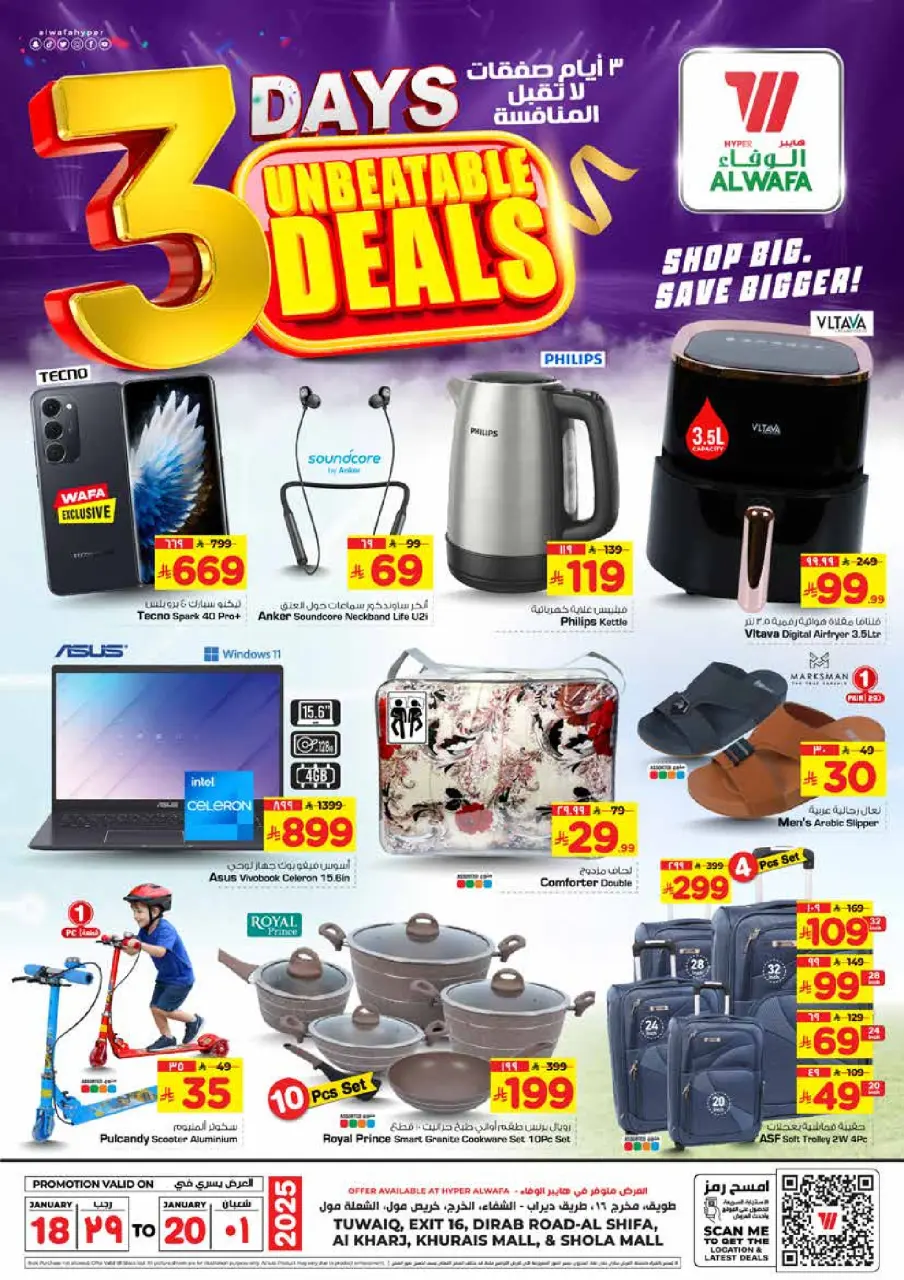 Ofertas de Hipermercado Al Wafa  Riad y Al Kharj  de 18 a 20 enero Ofertas inmejorables - Página 8