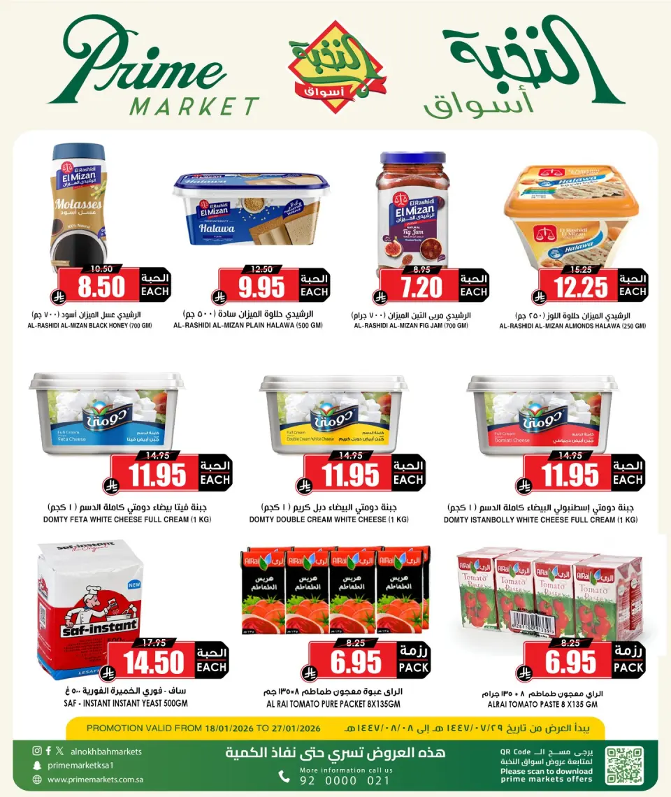 Ofertas de Prime Mercados Arabia Saudita de 18 a 27 enero 2026 mejor precio - Página 2