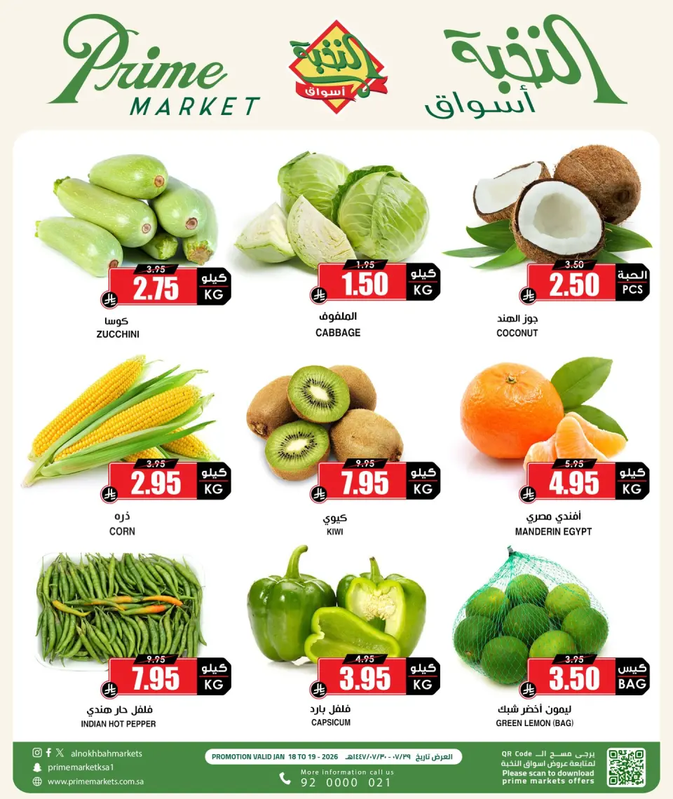 Ofertas de Prime Mercados Arabia Saudita de 18 a 19 enero 2026 Ofertas de frutas y verduras - Página 4