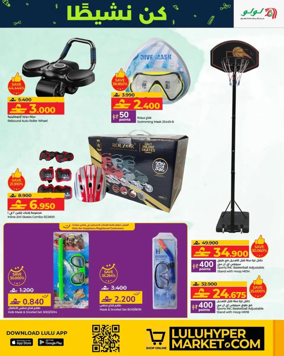 Ofertas de Lulu Oman de 15 enero a 17 febrero 2026 Ofertas Be Active - Página 5
