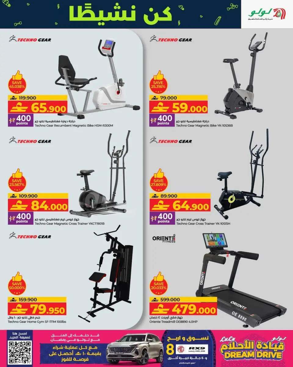 Ofertas de Lulu Oman de 15 enero a 17 febrero 2026 Ofertas Be Active - Página 8
