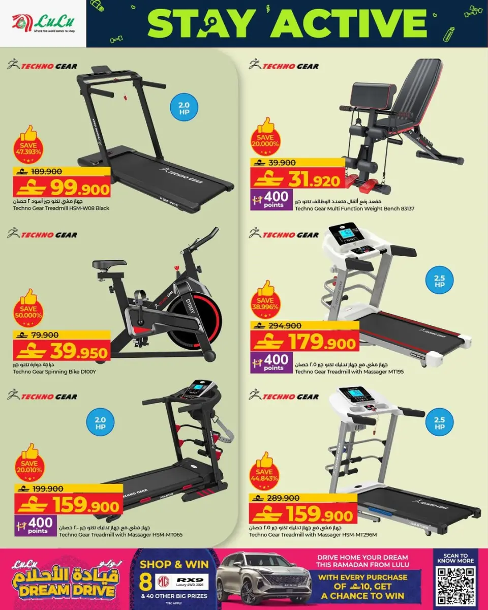 Ofertas de Lulu Oman de 15 enero a 17 febrero 2026 Ofertas Be Active - Página 10