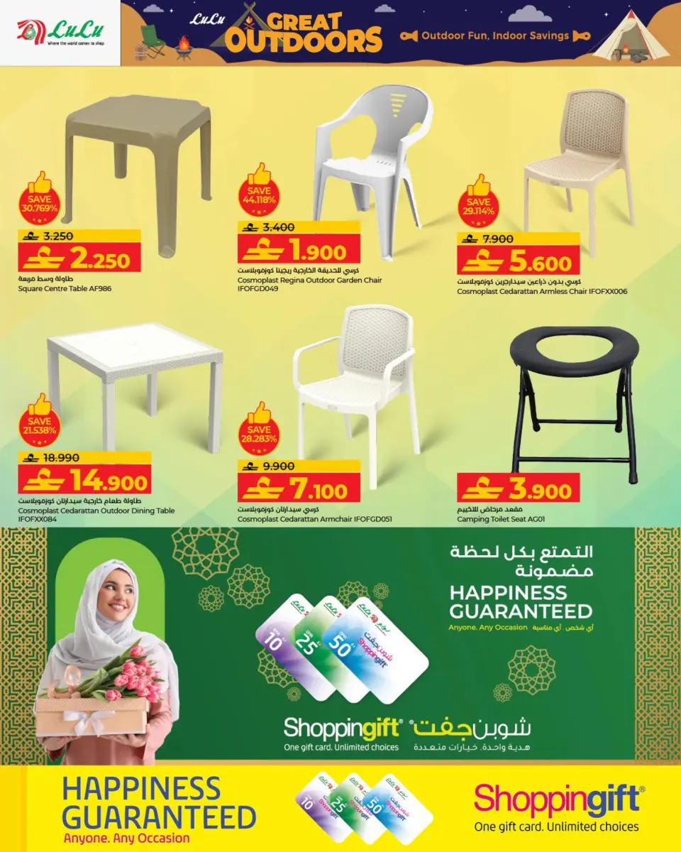 Ofertas de Lulu Oman de 15 enero a 17 febrero 2026 Grandes ofertas para actividades al aire libre - Página 12