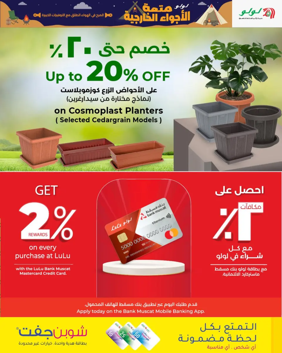 Ofertas de Lulu Oman de 15 enero a 17 febrero 2026 Grandes ofertas para actividades al aire libre - Página 13