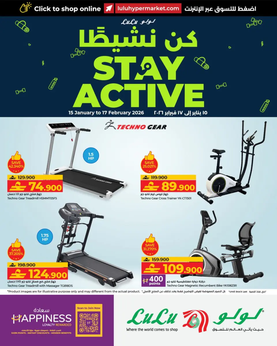 Ofertas de Lulu Oman de 15 enero a 17 febrero 2026 Grandes ofertas para actividades al aire libre - Página 15
