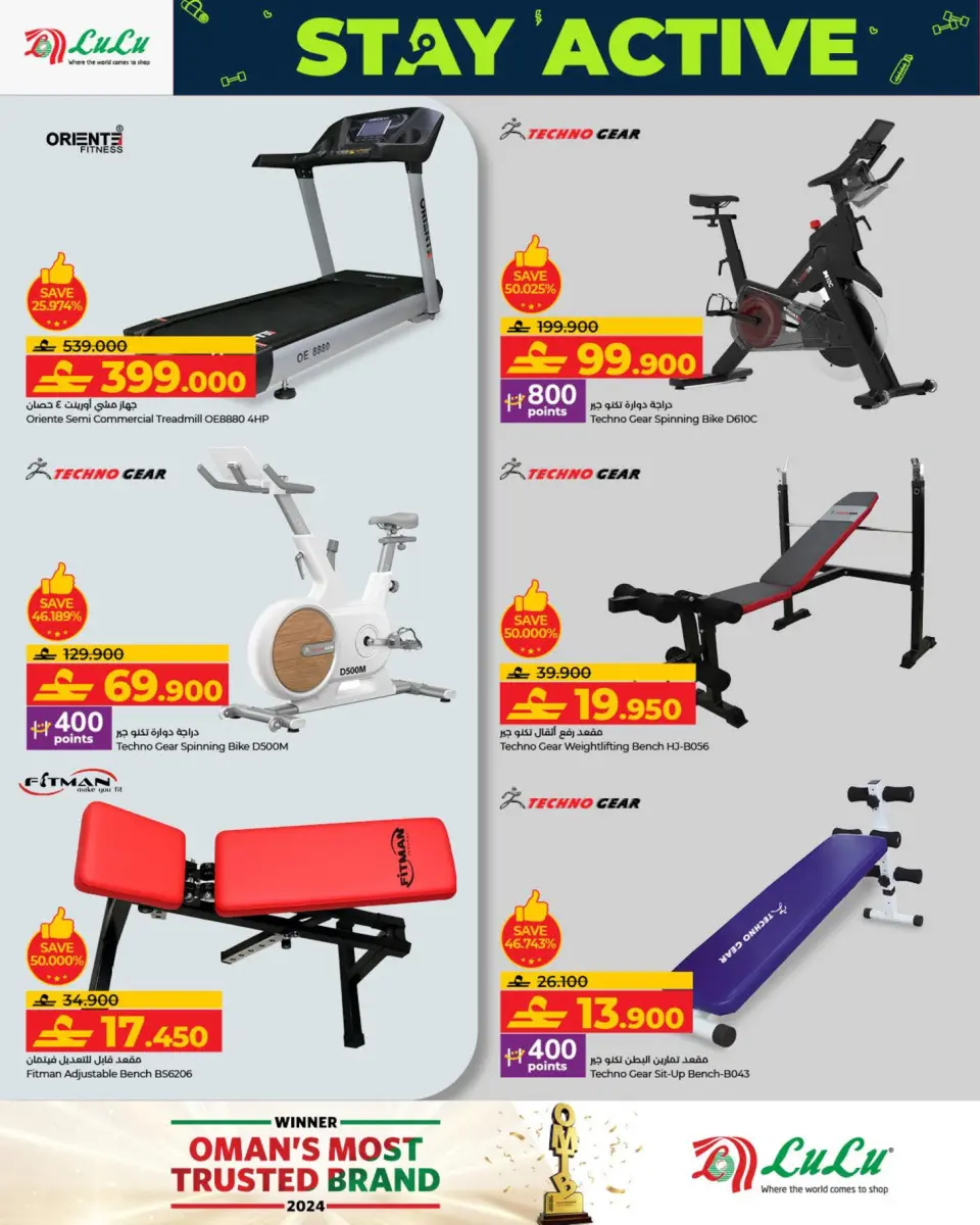 Ofertas de Lulu Oman de 15 enero a 17 febrero 2026 Grandes ofertas para actividades al aire libre - Página 18