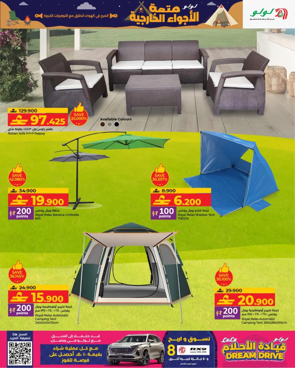 Ofertas de Lulu Oman de 15 enero a 17 febrero 2026 Grandes ofertas para actividades al aire libre - Página 3
