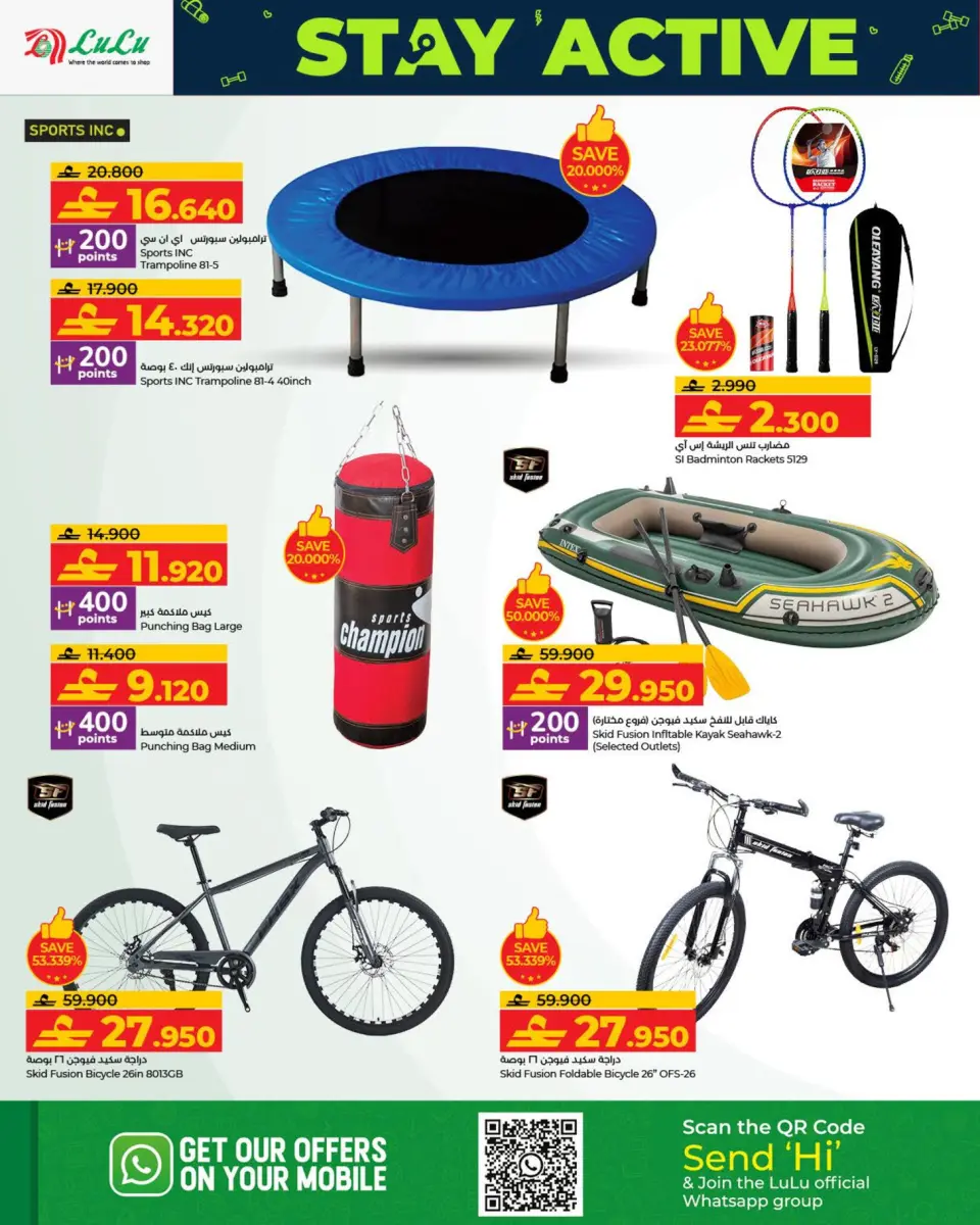 Ofertas de Lulu Oman de 15 enero a 17 febrero 2026 Grandes ofertas para actividades al aire libre - Página 22