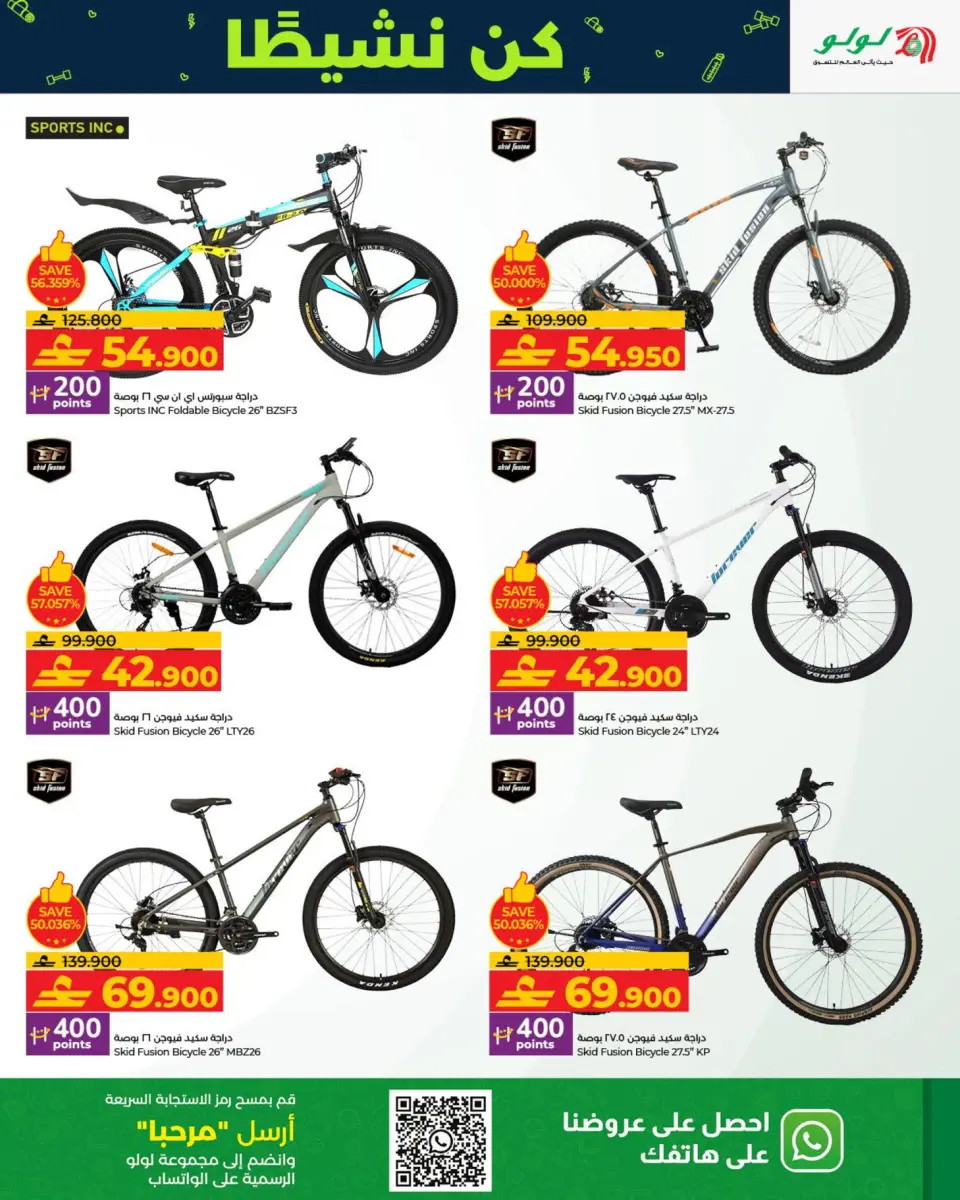 Ofertas de Lulu Oman de 15 enero a 17 febrero 2026 Grandes ofertas para actividades al aire libre - Página 23