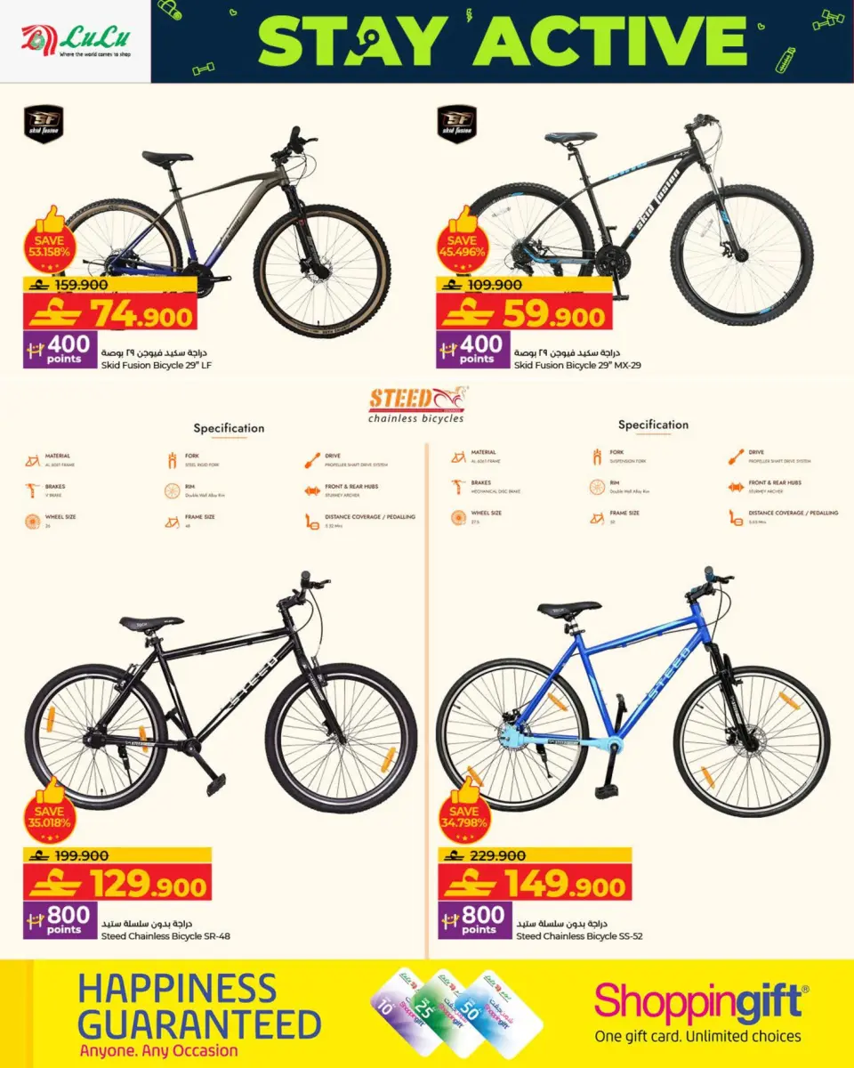 Ofertas de Lulu Oman de 15 enero a 17 febrero 2026 Grandes ofertas para actividades al aire libre - Página 24