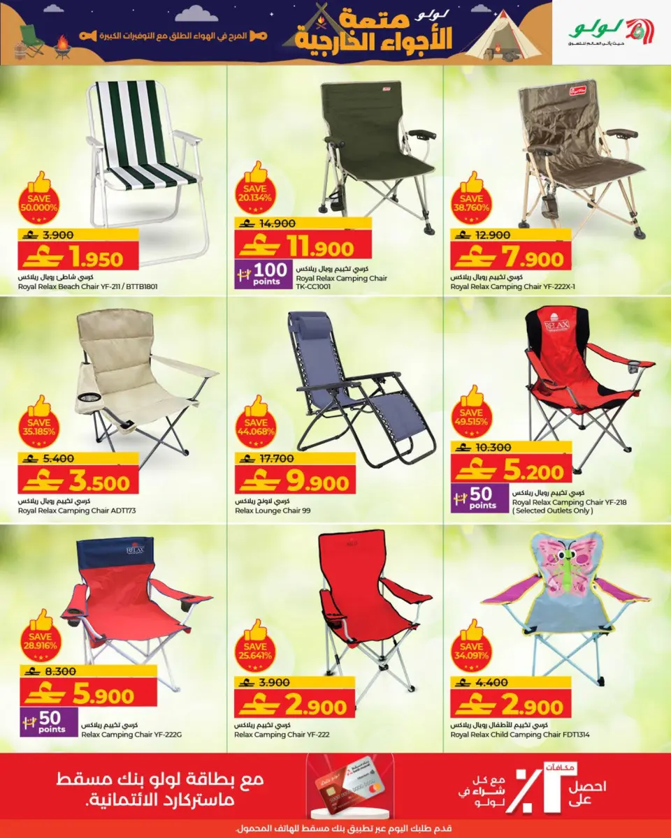 Ofertas de Lulu Oman de 15 enero a 17 febrero 2026 Grandes ofertas para actividades al aire libre - Página 5