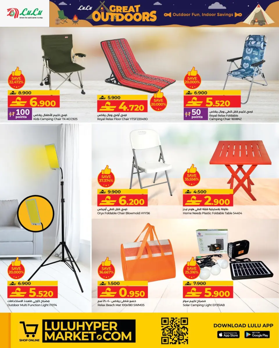 Ofertas de Lulu Oman de 15 enero a 17 febrero 2026 Grandes ofertas para actividades al aire libre - Página 6