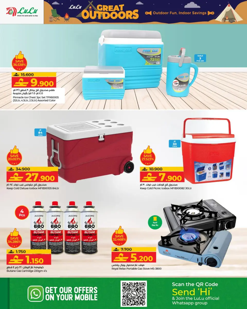 Ofertas de Lulu Oman de 15 enero a 17 febrero 2026 Grandes ofertas para actividades al aire libre - Página 8