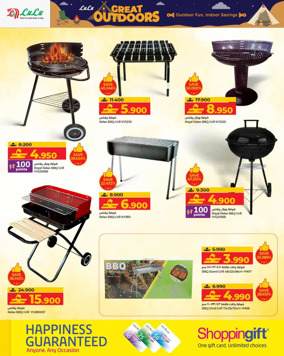 Ofertas de Lulu Oman de 15 enero a 17 febrero 2026 Grandes ofertas para actividades al aire libre - Página 10
