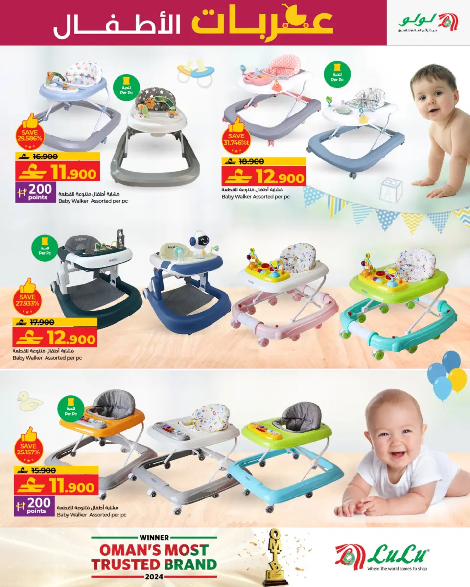 Ofertas de Lulu Oman de 15 a 31 enero 2026 Ofertas de cochecitos de bebé - Página 3