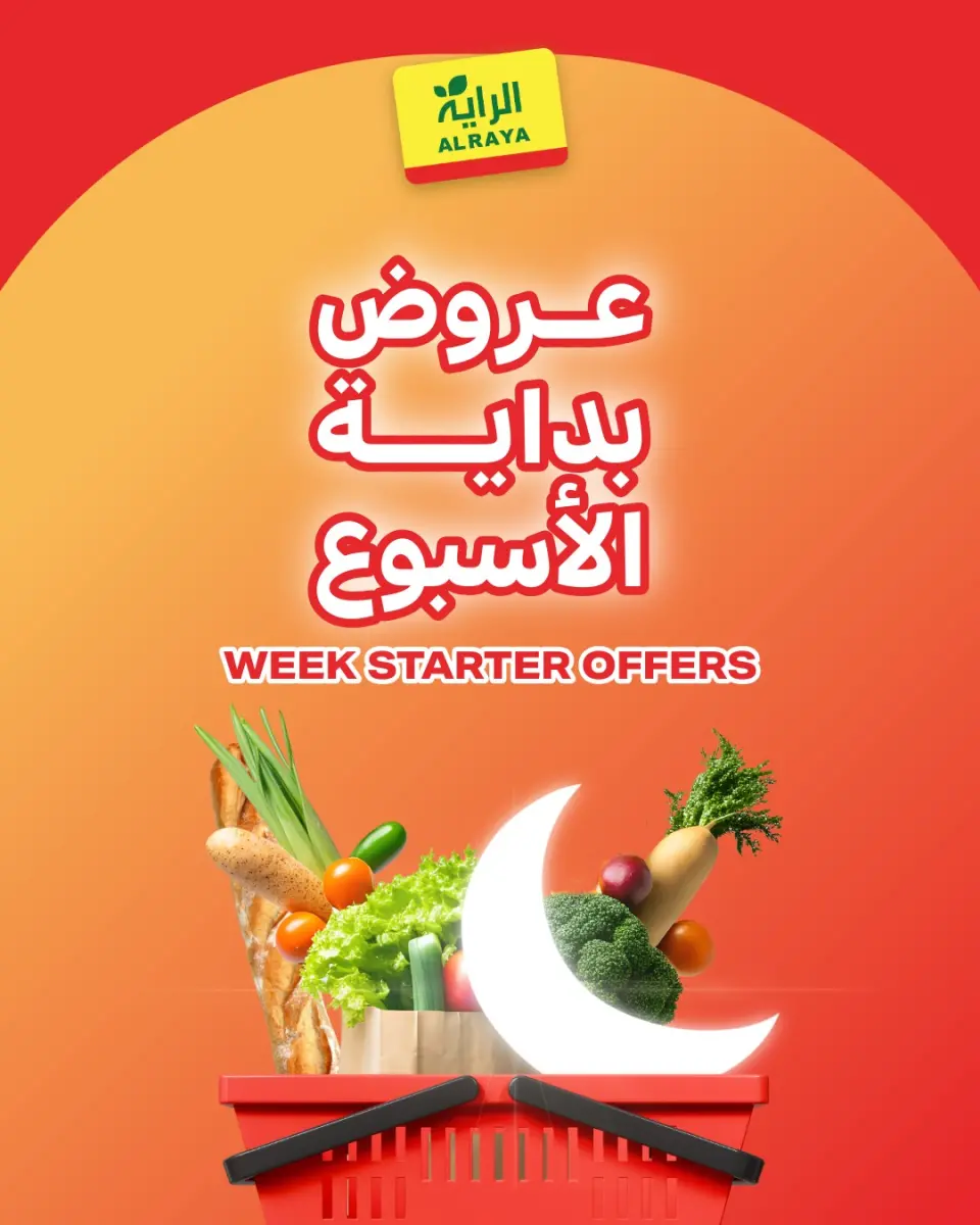 Al Rayah Market Saudi Arabia Offers from 18 to 20 January 2026 Weekend offers