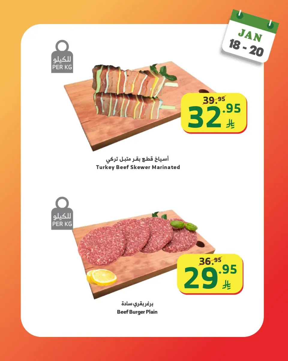 Ofertas de Mercado Al Rayah Arabia Saudita de 18 a 20 enero 2026 Ofertas de fin de semana - Página 5