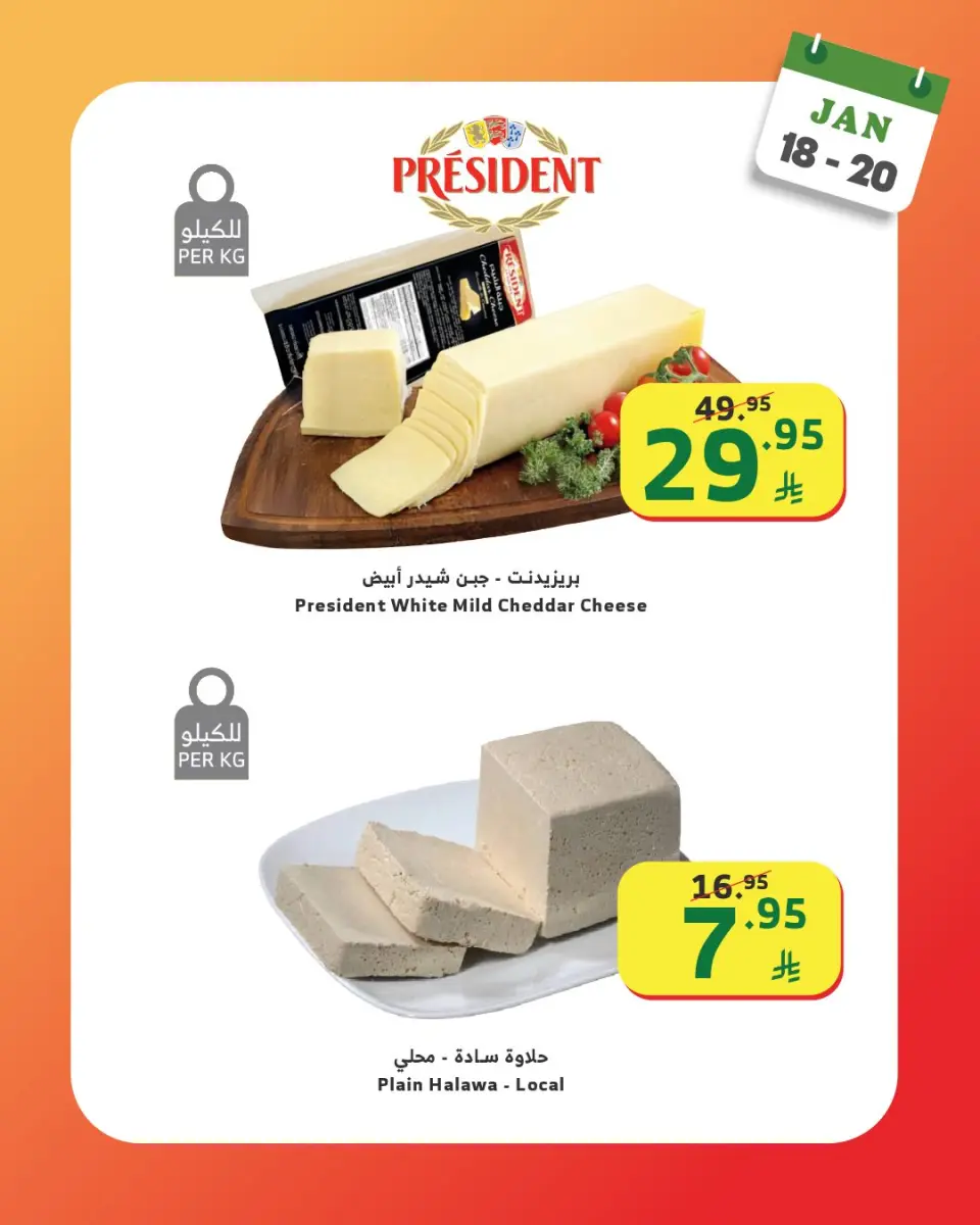 Ofertas de Mercado Al Rayah Arabia Saudita de 18 a 20 enero 2026 Ofertas de fin de semana - Página 4