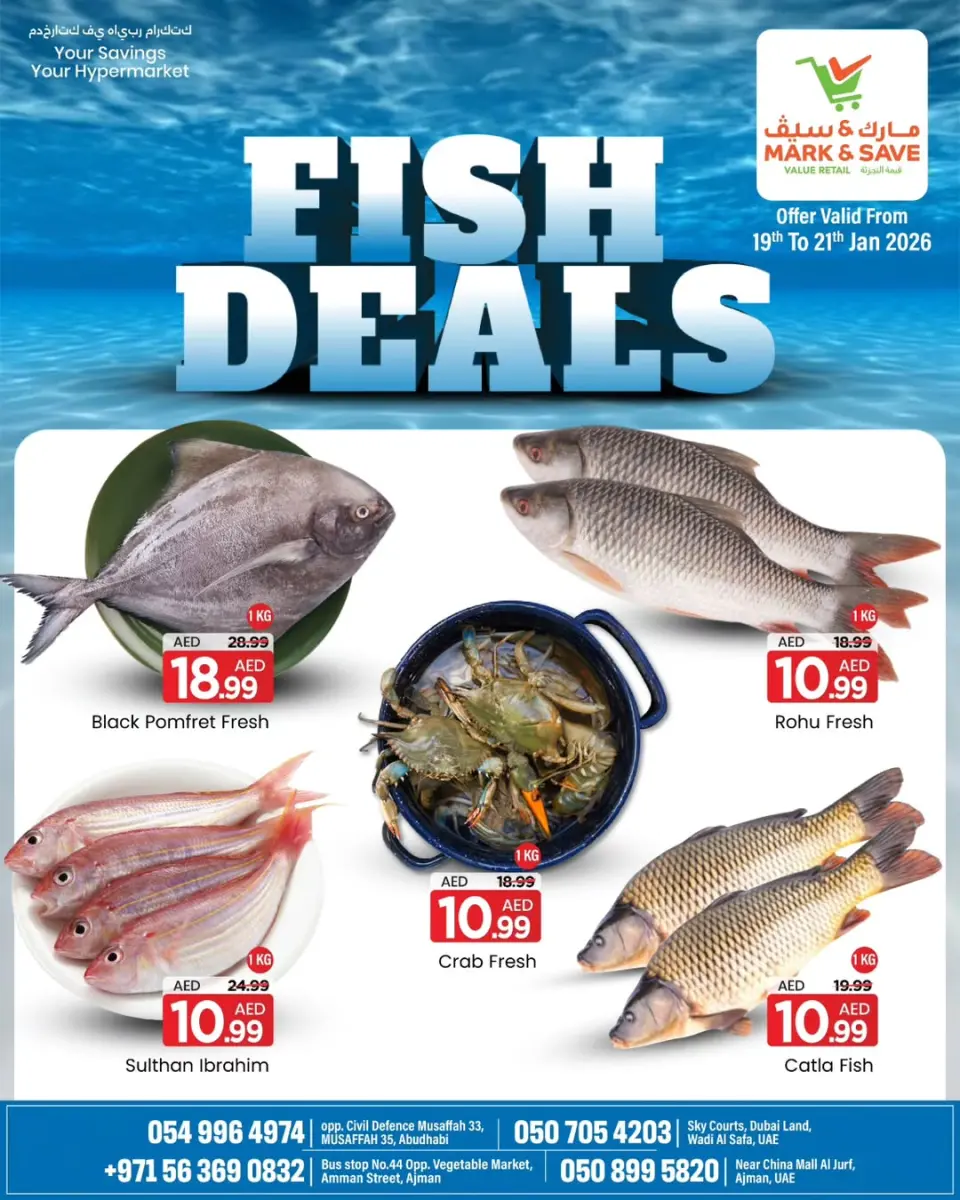 عروض مارك اند سيف الإمارات من 19 حتى 21 يناير 2026 صفقات السمك