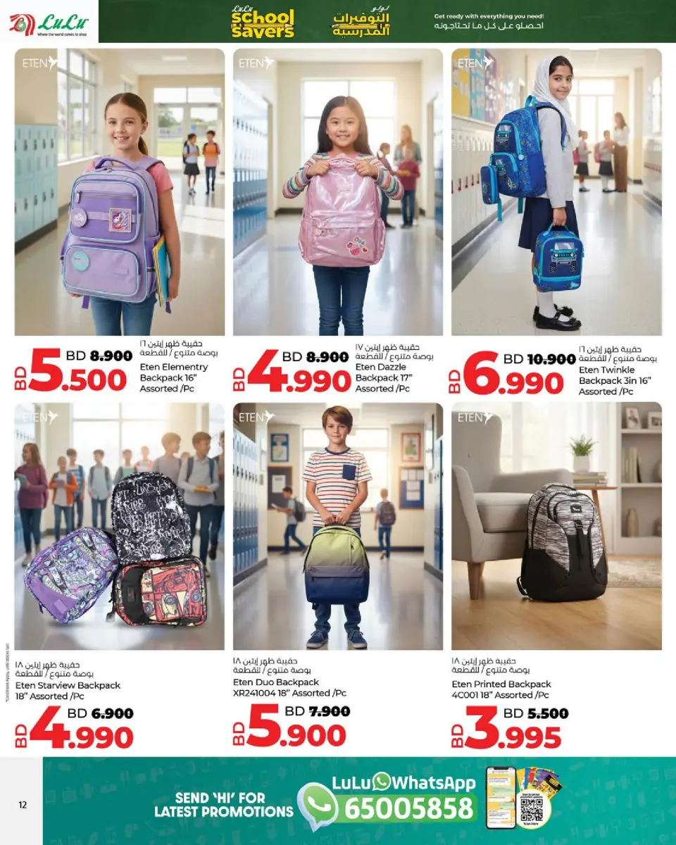 Ofertas de Lulu Bahréin de 15 enero a 7 febrero 2026 Ahorros Escolares - Página 12