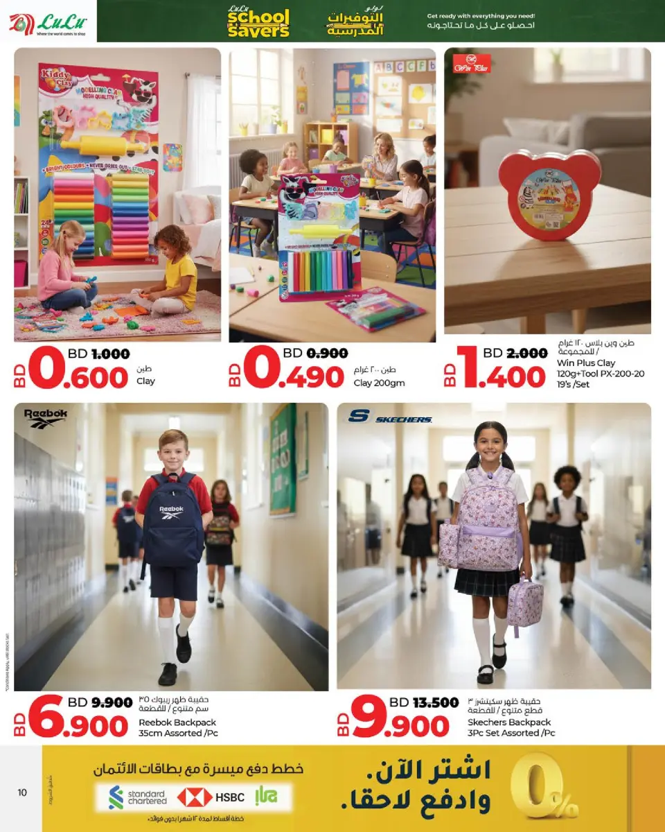 Ofertas de Lulu Bahréin de 15 enero a 7 febrero 2026 Ahorros Escolares - Página 10