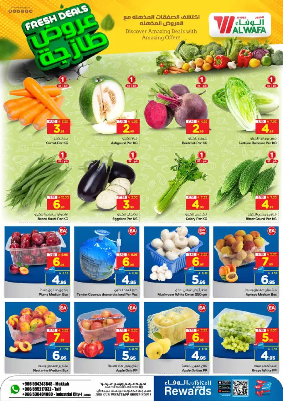 Ofertas de Hipermercado Al Wafa Arabia Saudita de 18 a 20 enero 2026 Nuevas ofertas - Página 2