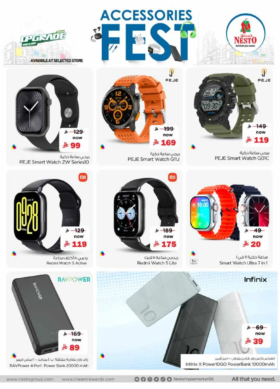 Ofertas de Hipermercado Al Wafa Arabia Saudita de 15 a 31 enero 2026 Ofertas del Festival de Accesorios - Página 8
