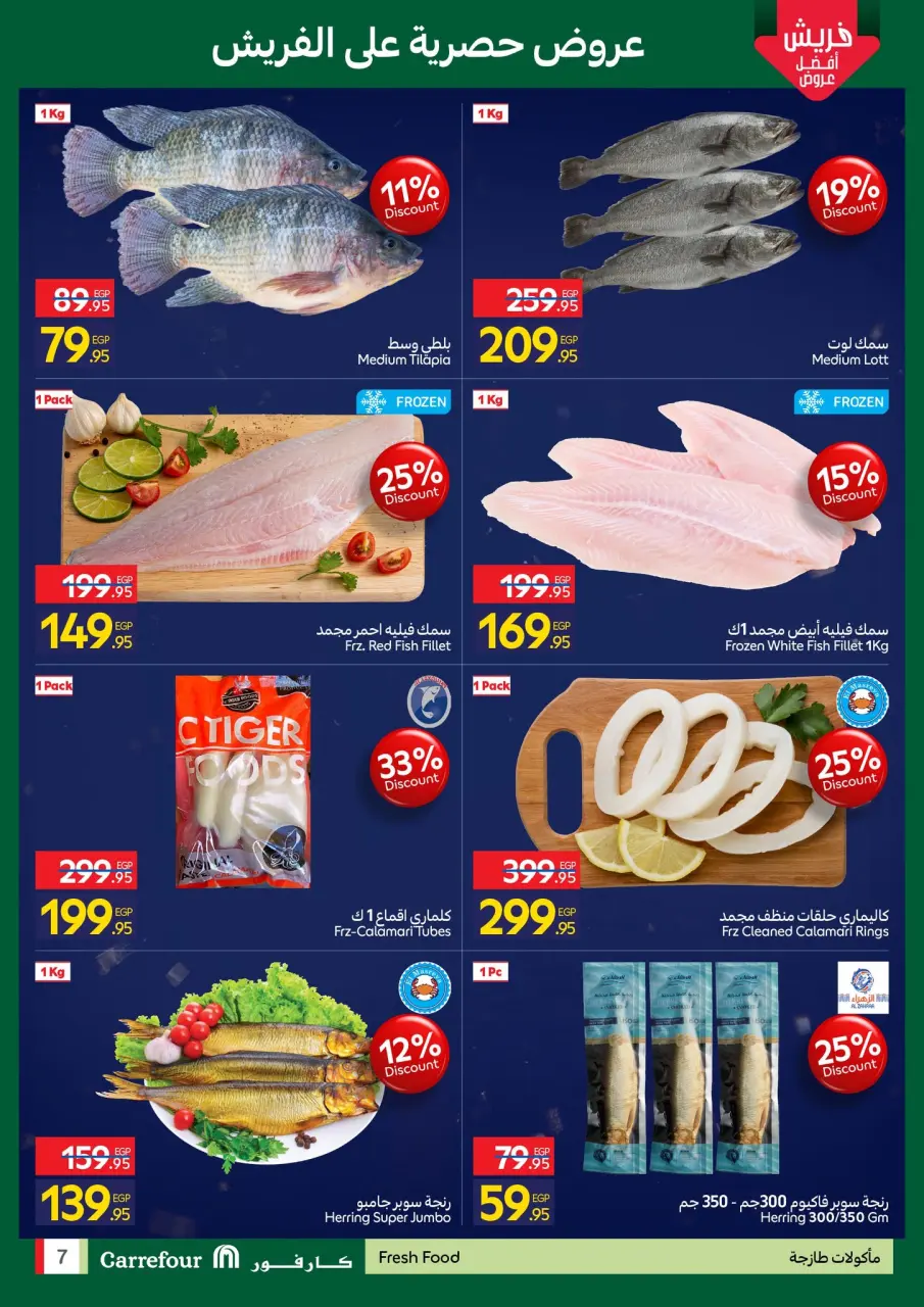 Carrefour Egypt Offers from 19 to 21 January 2026 Fresh deals - Page 7