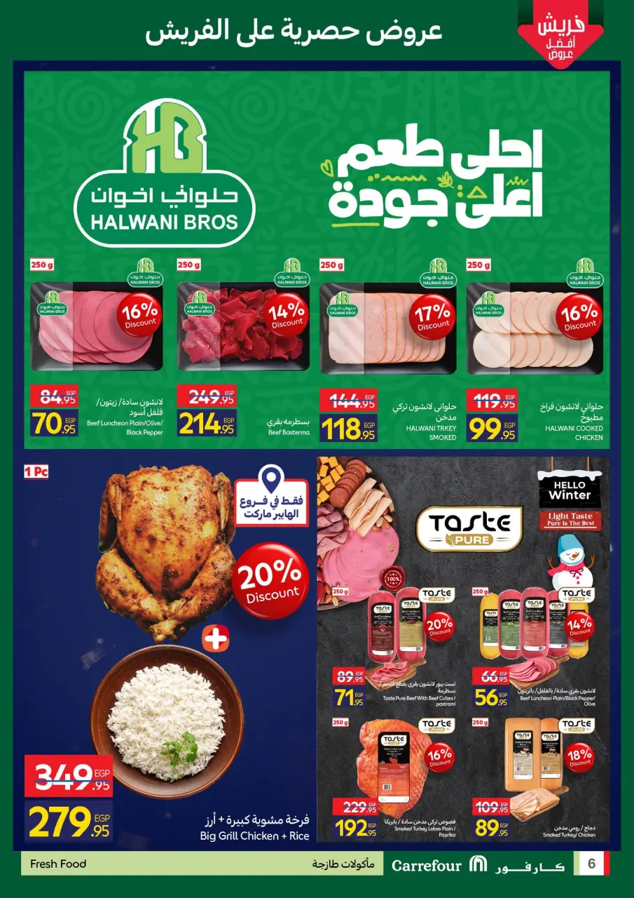 Carrefour Egypt Offers from 19 to 21 January 2026 Fresh deals - Page 6