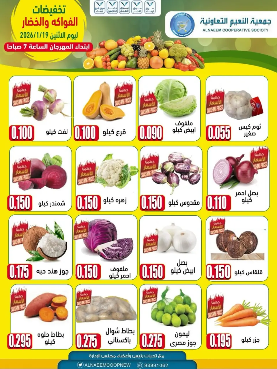 Al Naeem co-op Kuwait Offers Monday 19 January Vegetable and fruit discounts - Page 3