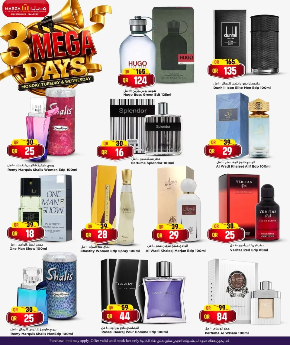 Offres Hypermarché Marza Qatar de 19 à 21 janvier 2026 Méga offres de 3 jours - Hypermarché Marza - Qatar - 19 janvier 2026 – 21 janvier 2026 - Page 7