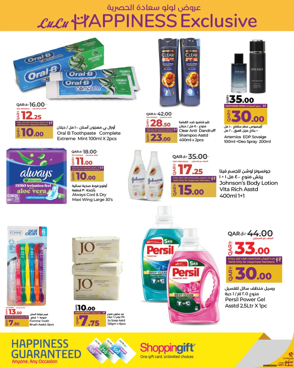 Offres Lulu Hypermarchés Qatar de 18 à 24 janvier 2026 Offres de bonheur - Lulu - Qatar - 18 janvier 2026 – 24 janvier 2026 - Page 2