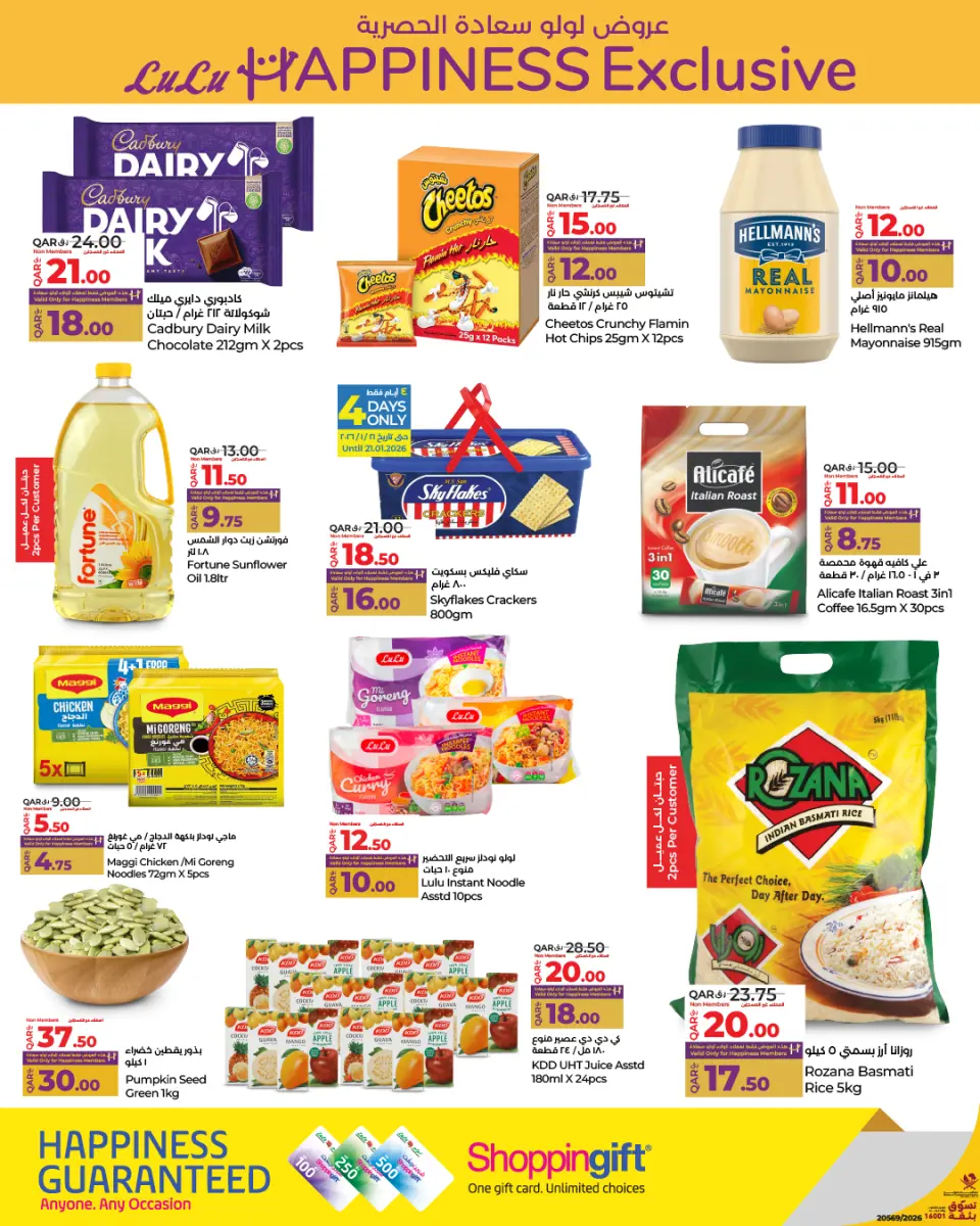 Offres Lulu Hypermarchés Qatar de 18 à 24 janvier 2026 Offres de bonheur - Lulu - Qatar - 18 janvier 2026 – 24 janvier 2026 - Page 4