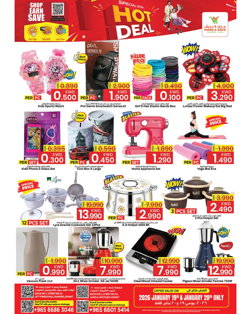 Offres Mark & Save  Fahaheel et jleeb  de 19 à 20 janvier Offres Chaudes - Page 3