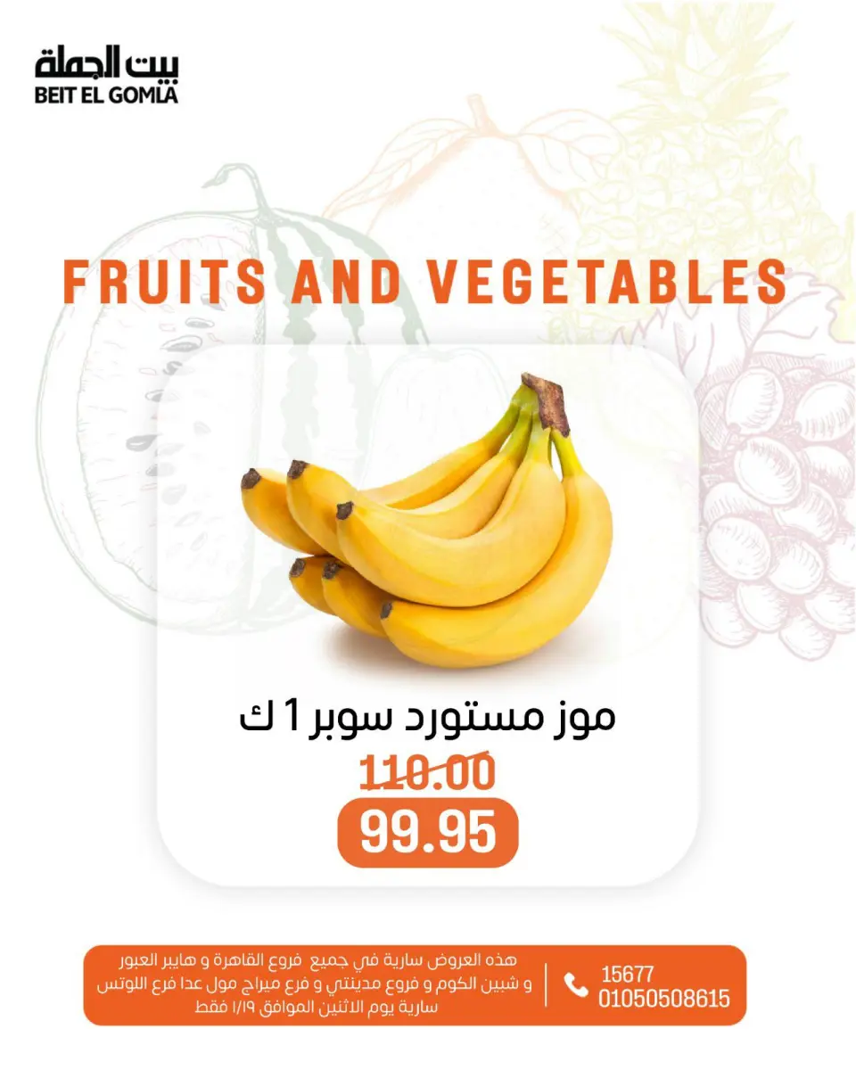 Gomla House Egypt Offers Monday 19 January Vegetable and fruit offers - Page 9