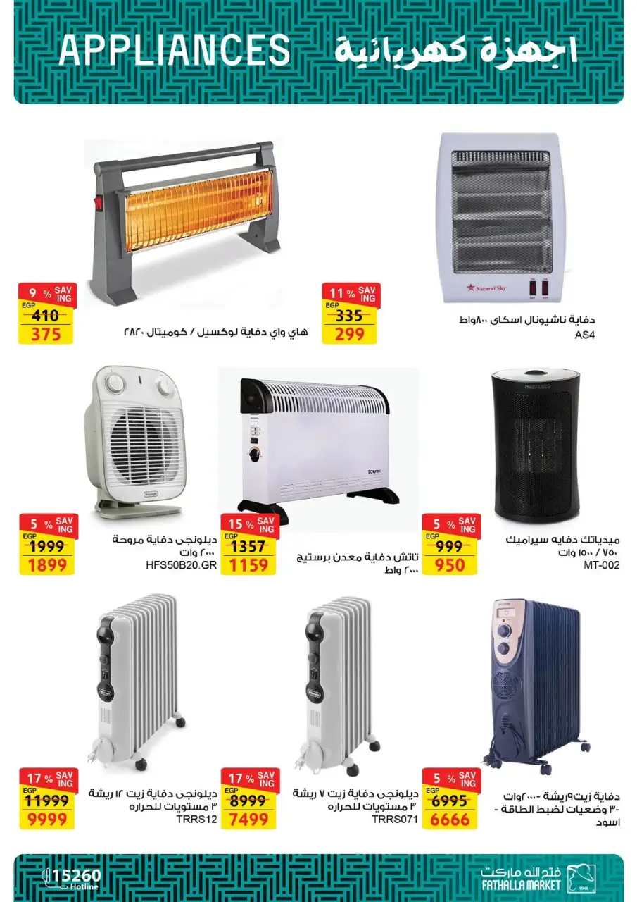 Fathalla Market Egypt Offers from 19 to 31 January 2026 Ramadan Preparations - Page 352