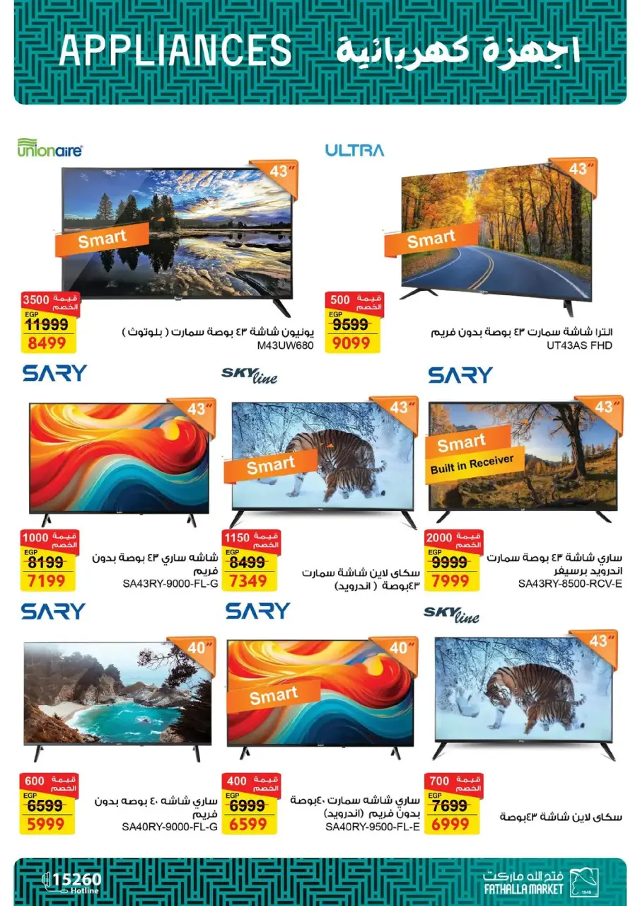 Fathalla Market Egypt Offers from 19 to 31 January 2026 Ramadan Preparations - Page 290